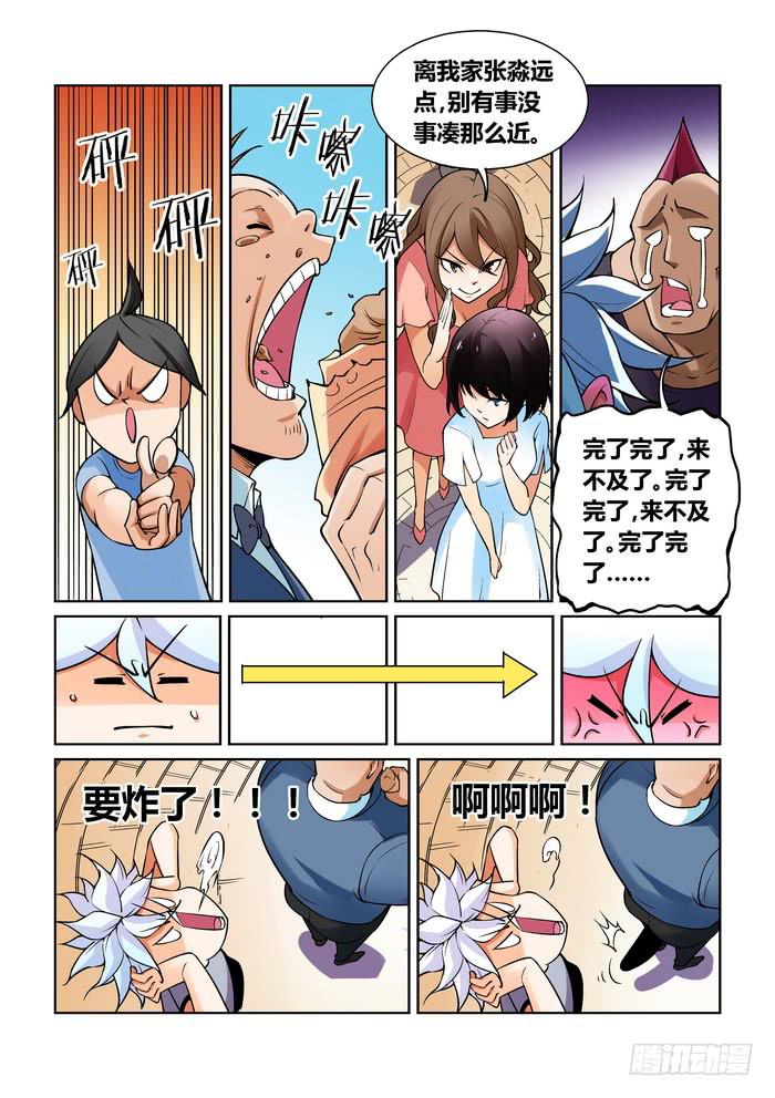 第一百二十话-第120话