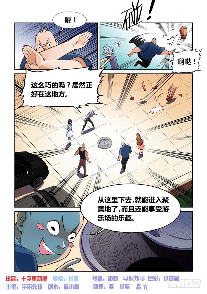 第一百二十二话-第122话