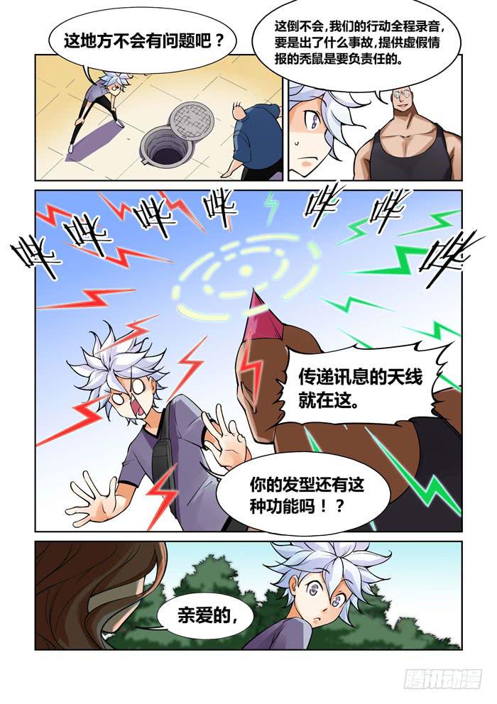 第一百二十二话-第122话