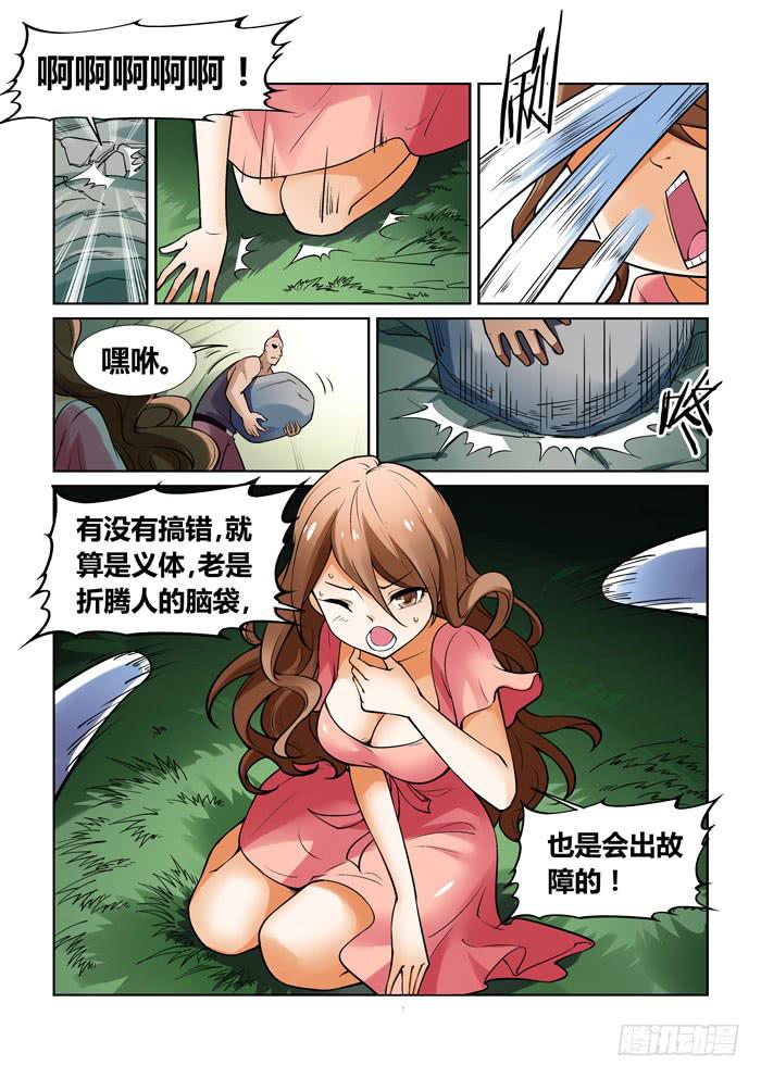 第一百二十六话-第126话