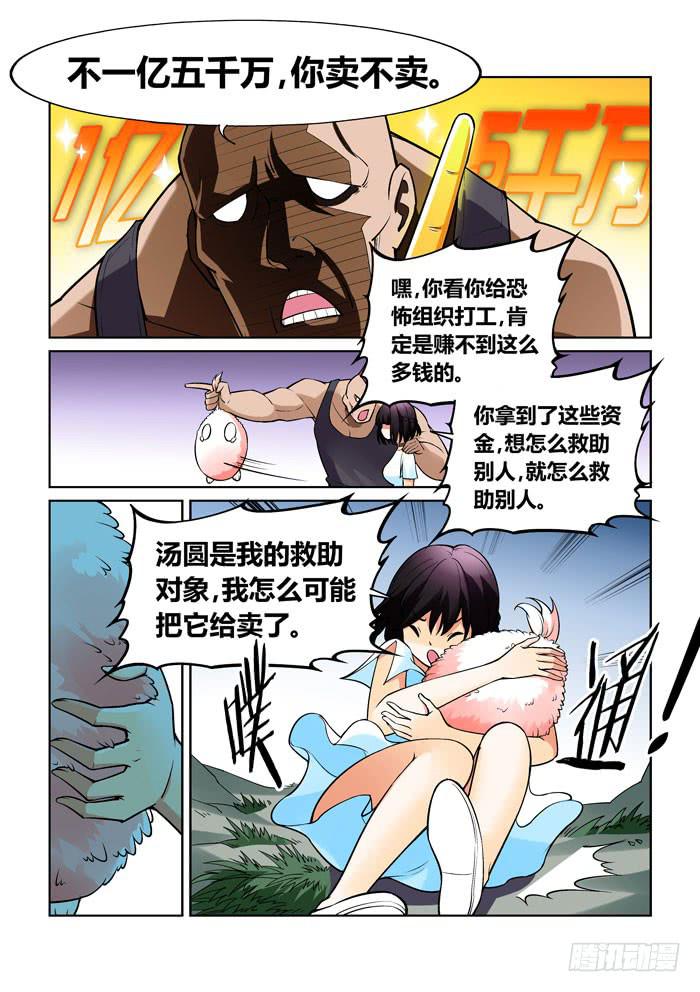 第一百二十六话-第126话