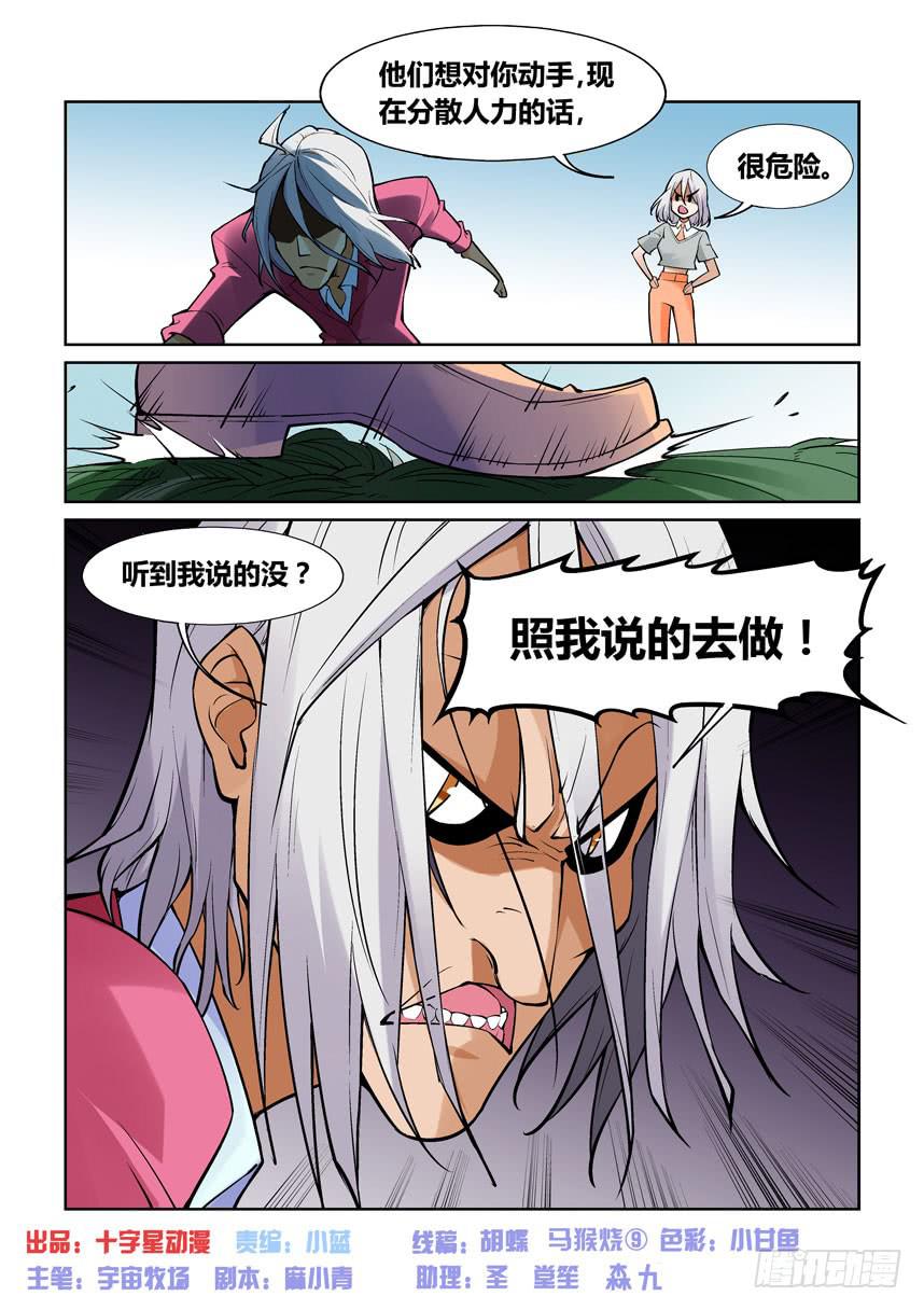 第一百二十八话-第128话