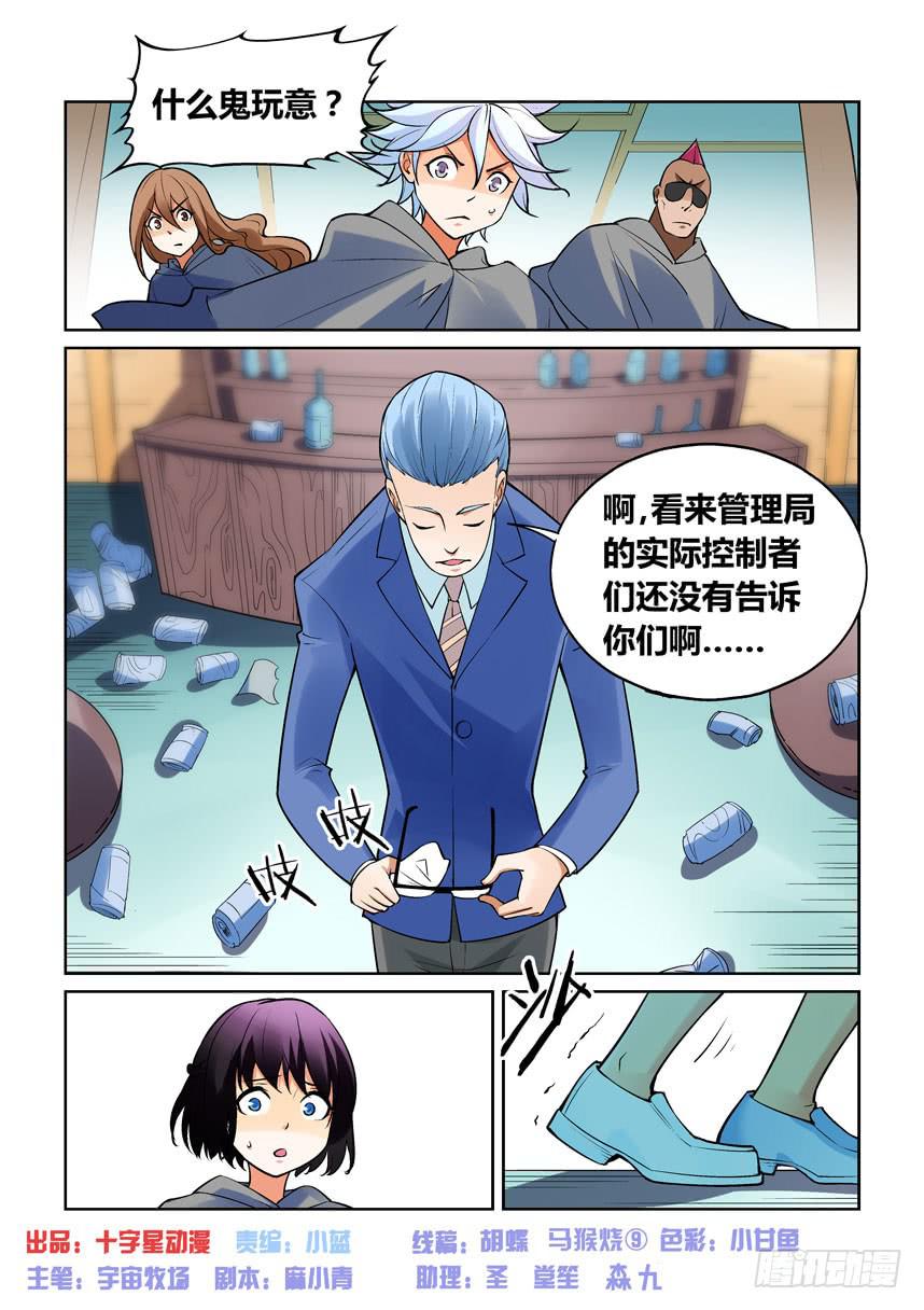 第一百三十二话-第132话