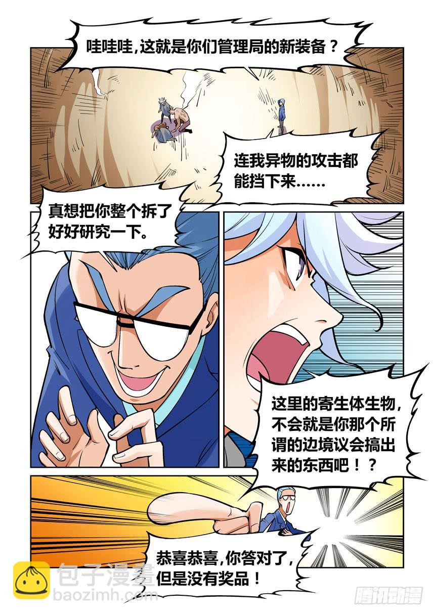 第一百三十二话-第132话