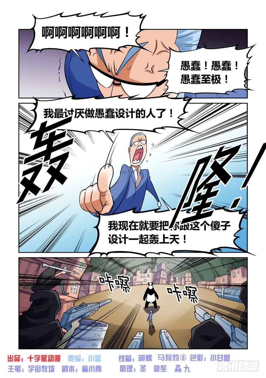 第一百三十四话-第134话