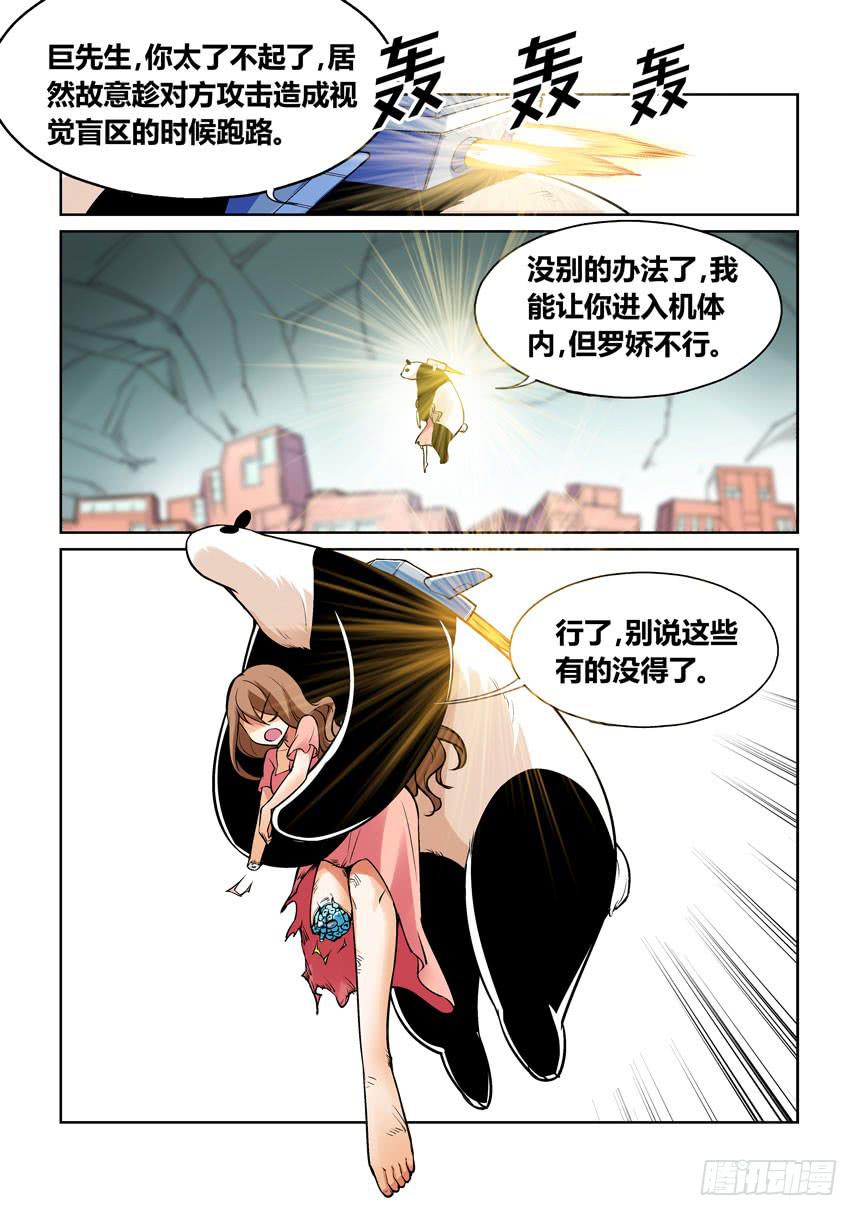 第一百三十四话-第134话