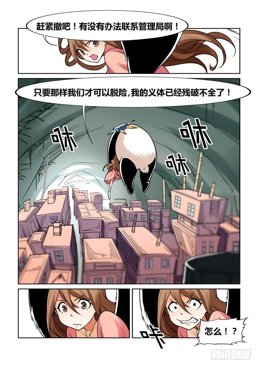第一百三十四话-第134话