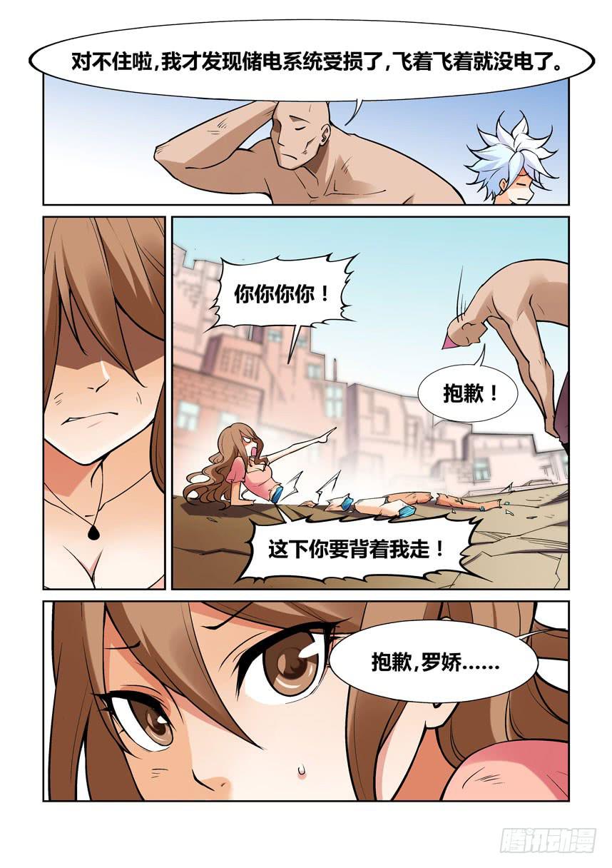第一百三十四话-第134话
