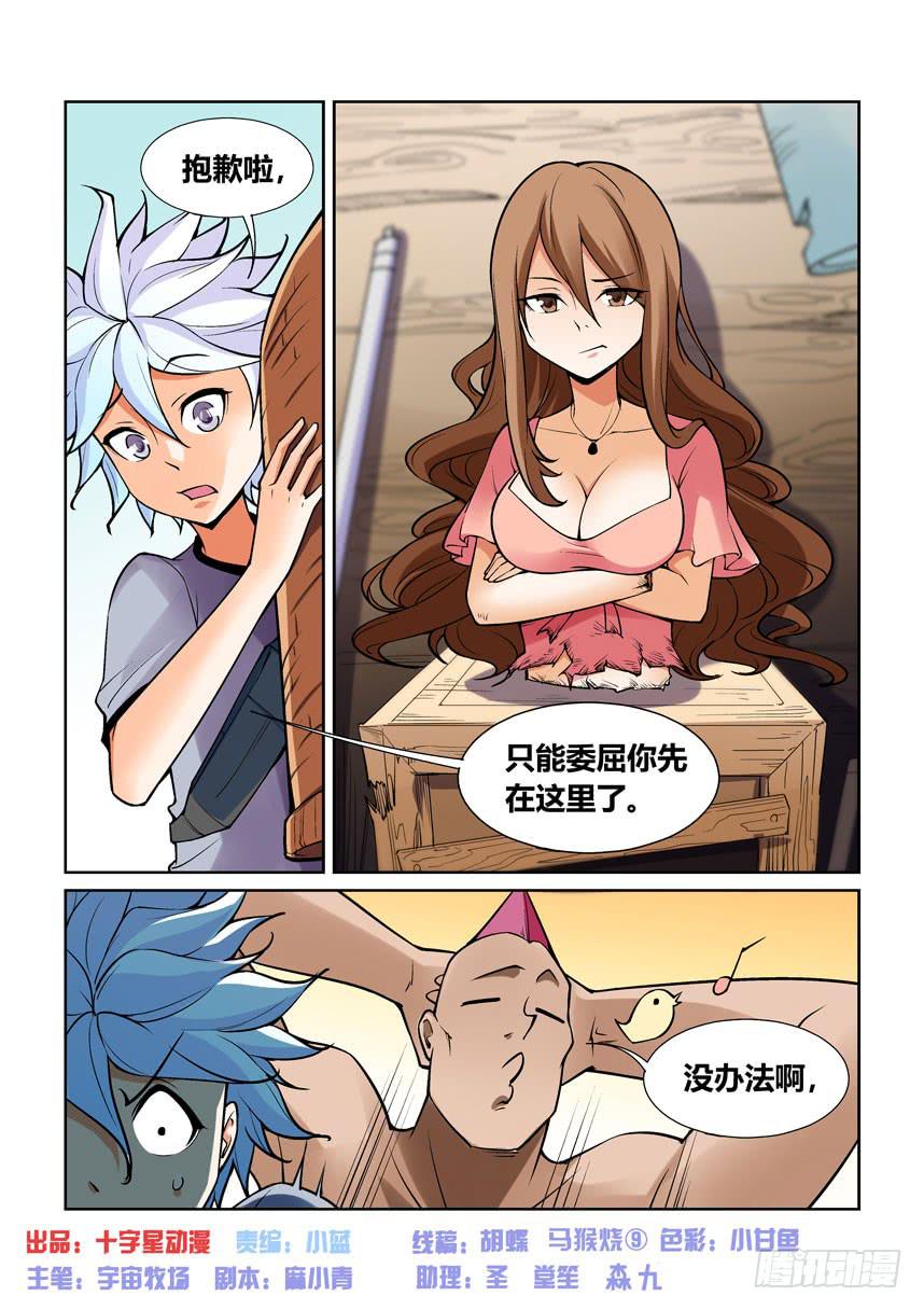第一百三十六话-第136话