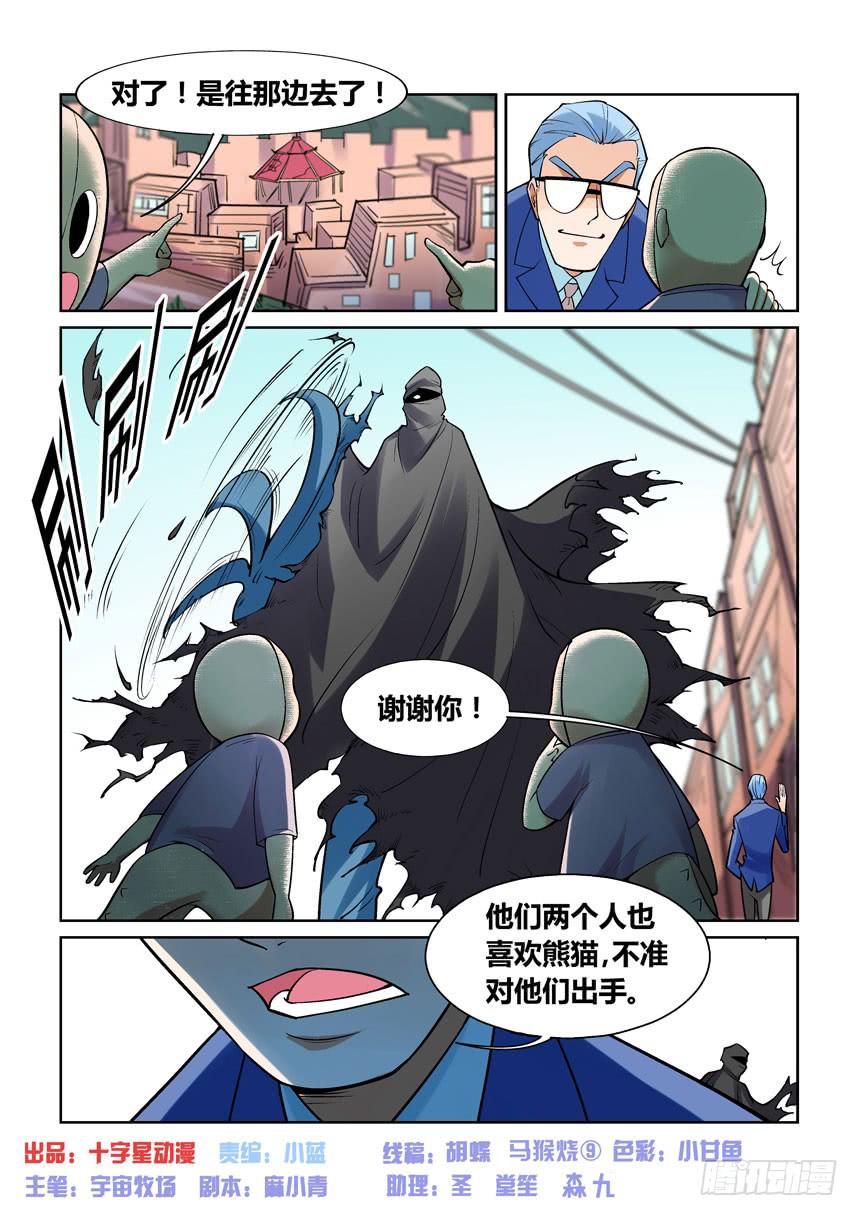第一百三十八话-第138话