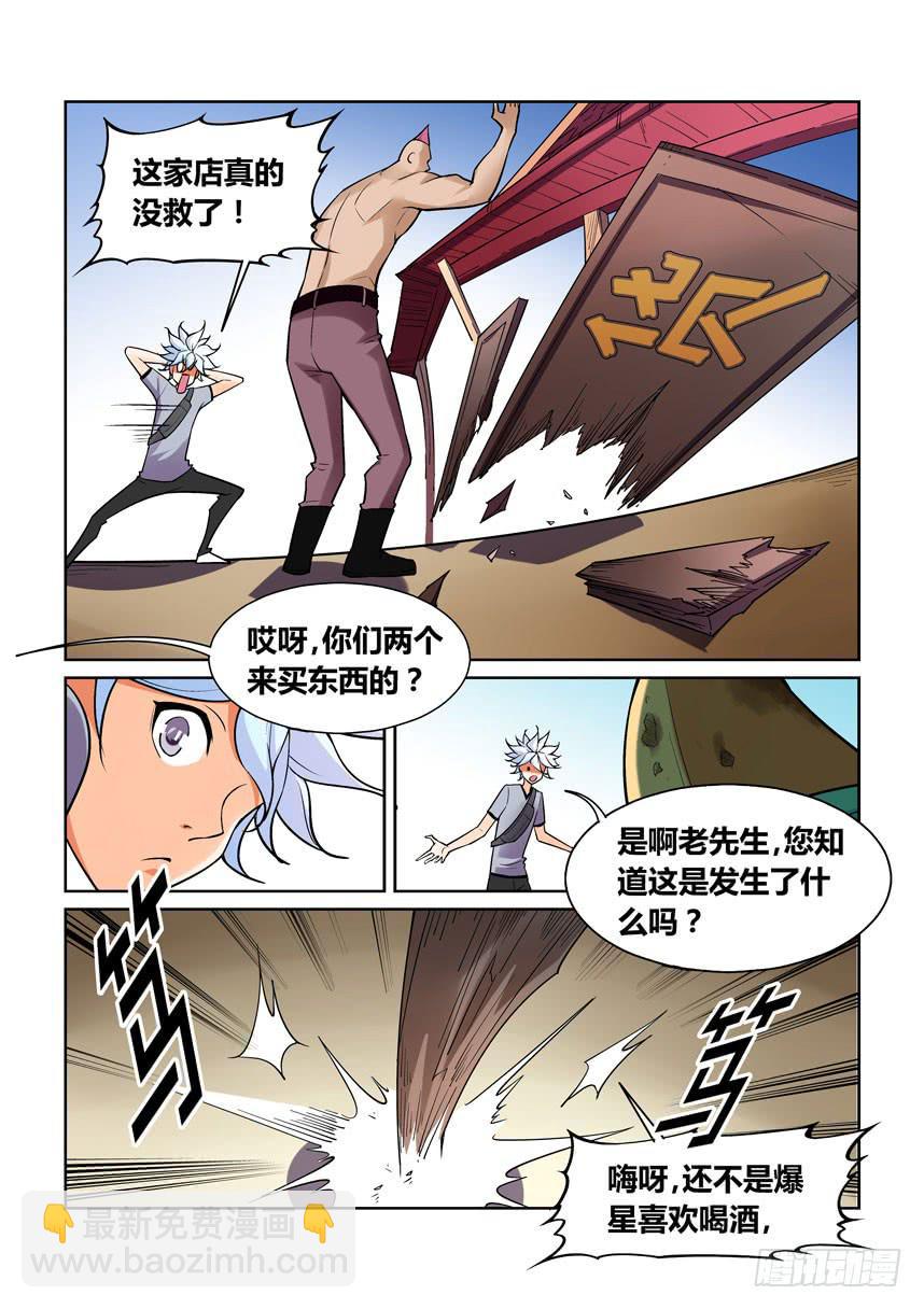 第一百三十八话-第138话
