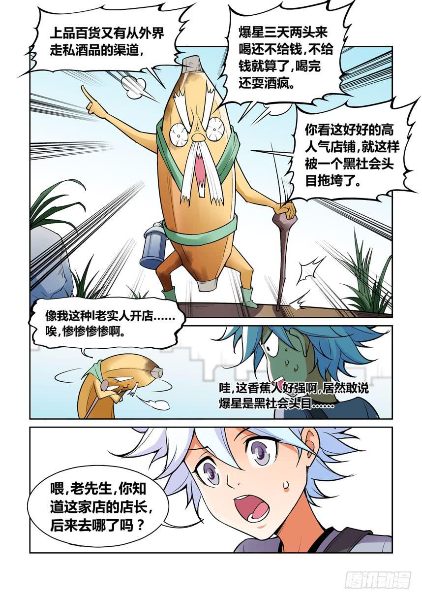 第一百三十八话-第138话