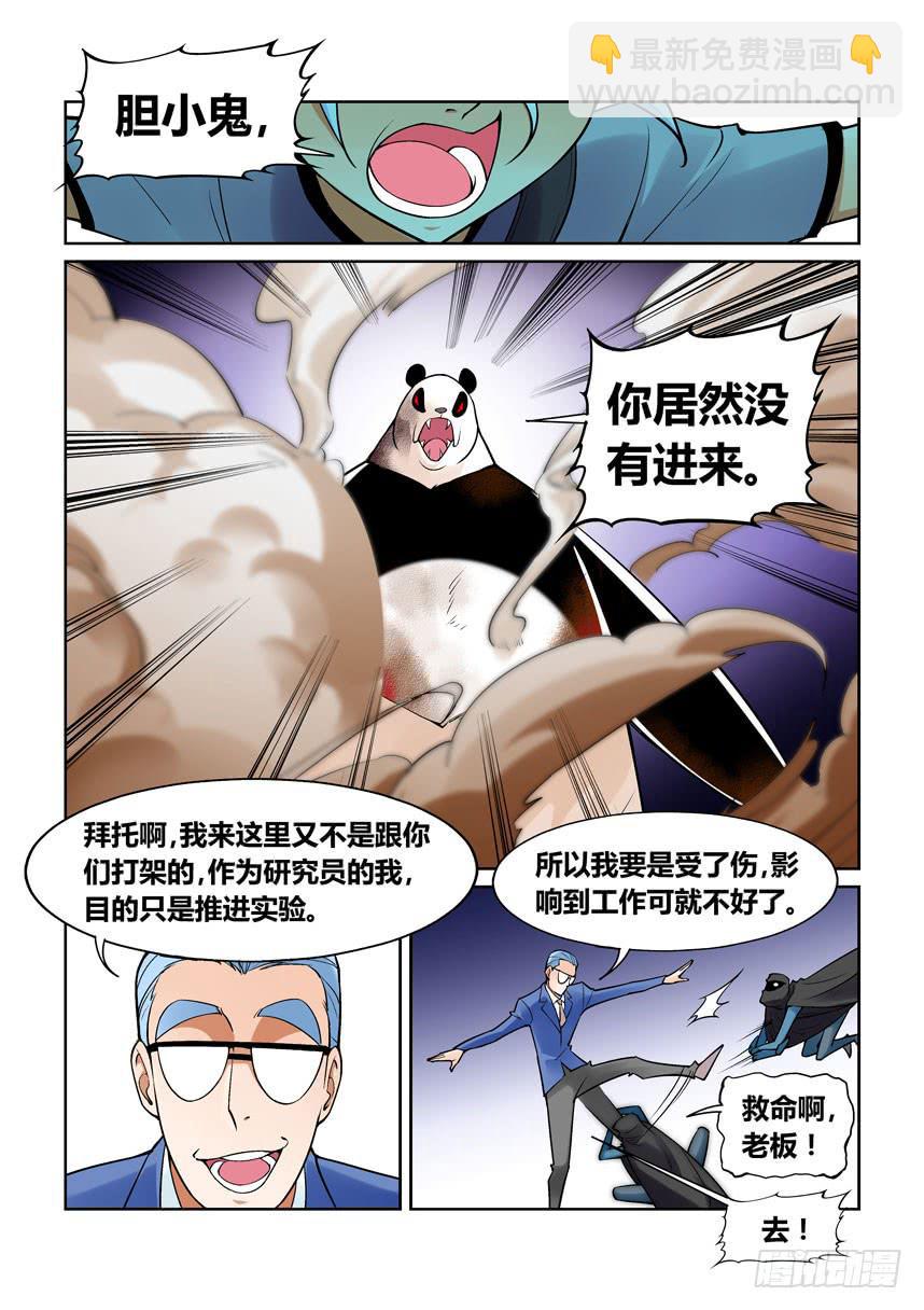 第一百四十话-第140话