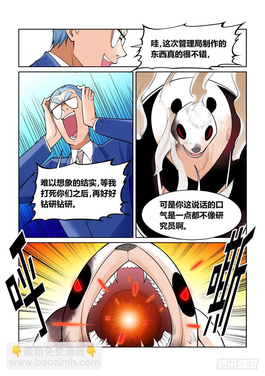 第一百四十话-第140话