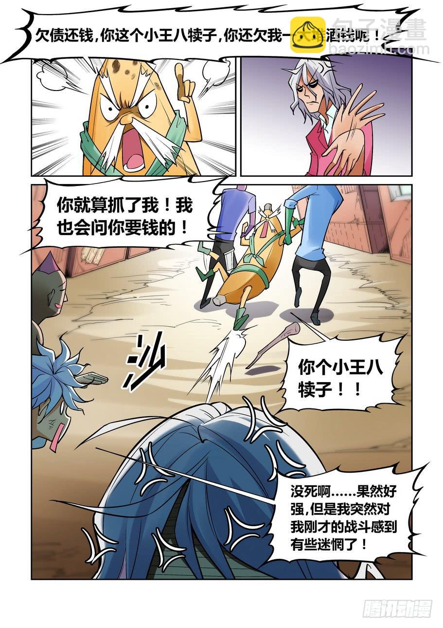 第一百四十二话-第142话