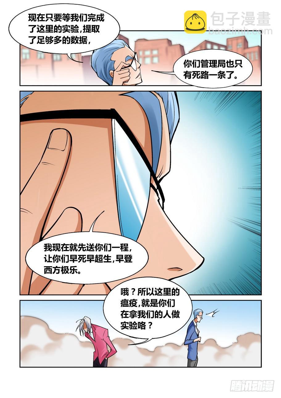 第一百四十二话-第142话