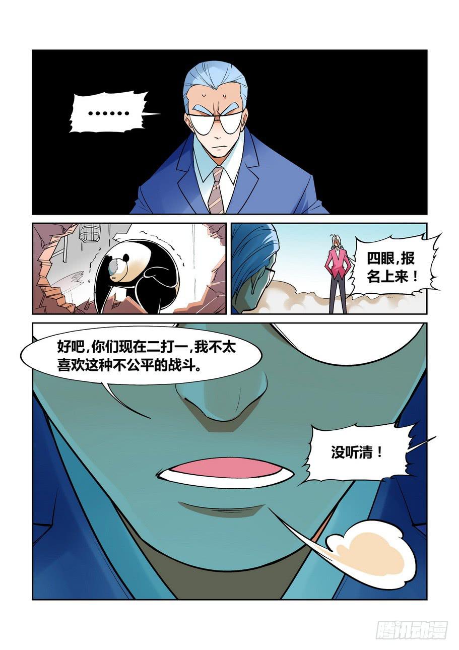 第一百四十二话-第142话