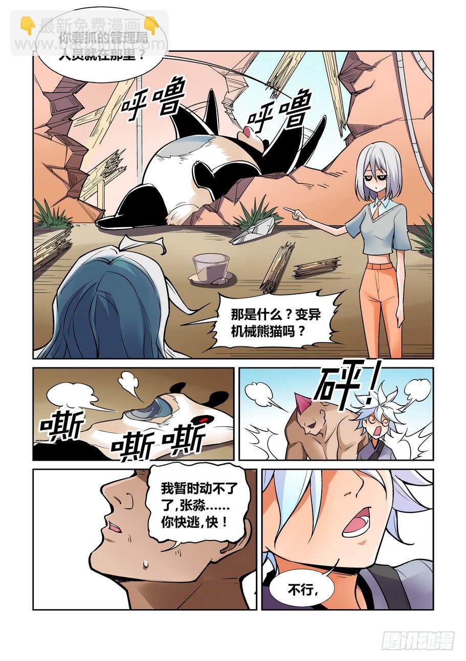 第一百四十二话-第142话