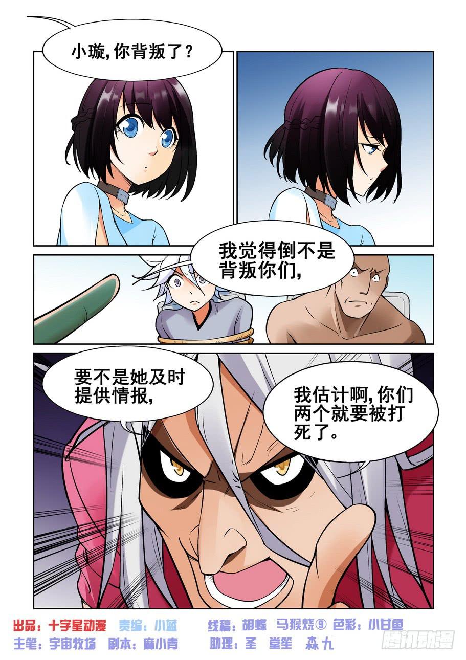 第一百四十四话-第144话