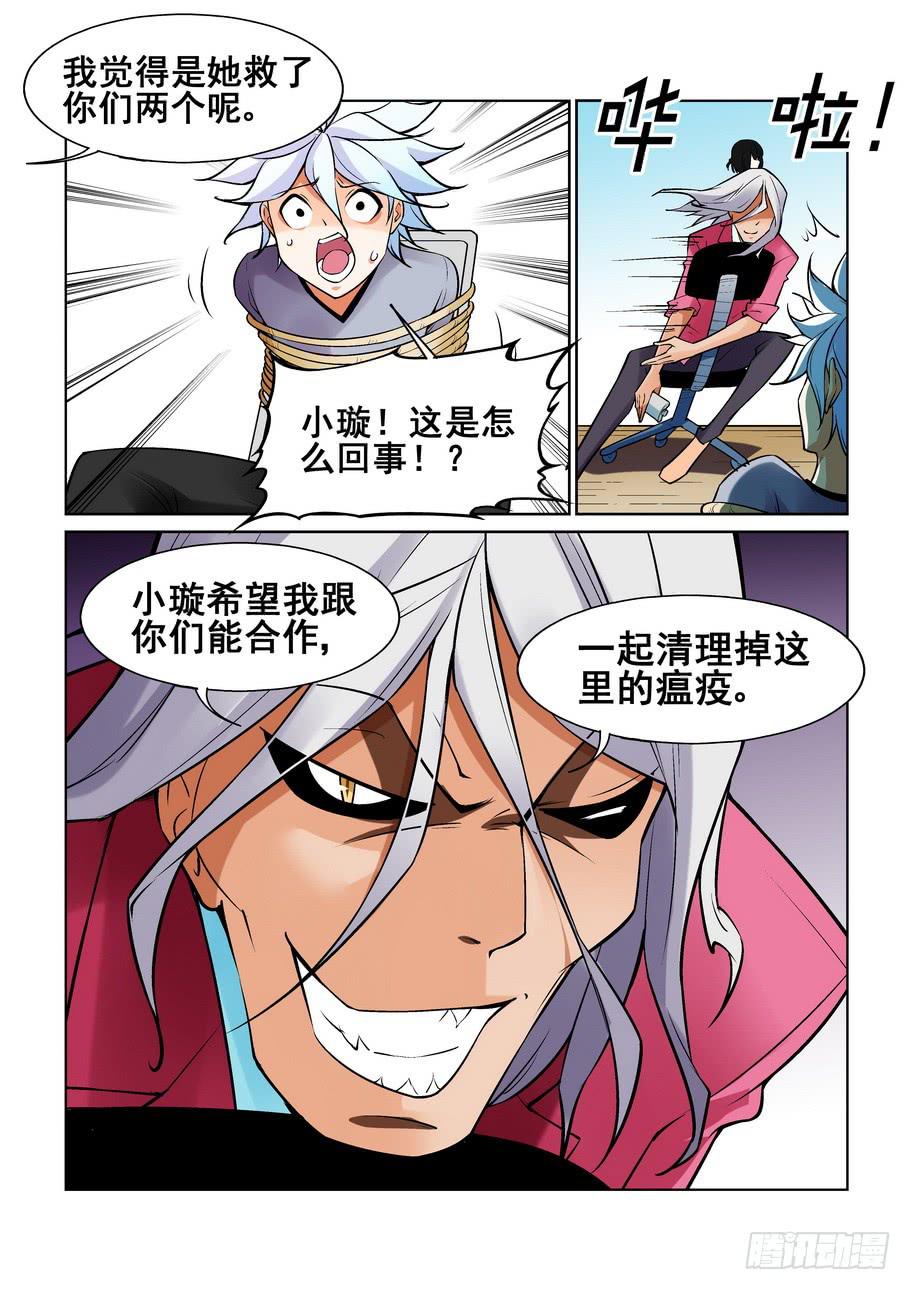 第一百四十四话-第144话