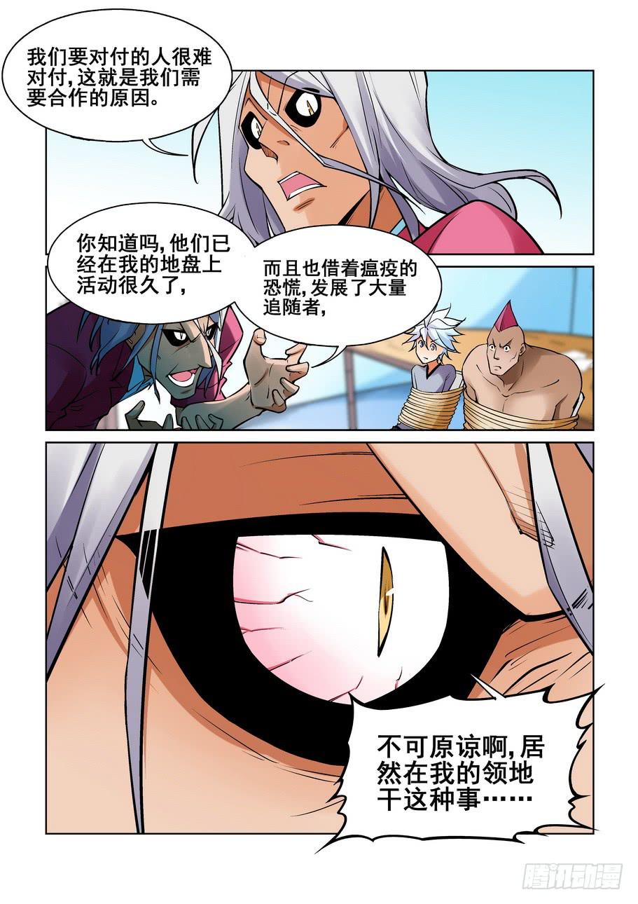 第一百四十四话-第144话