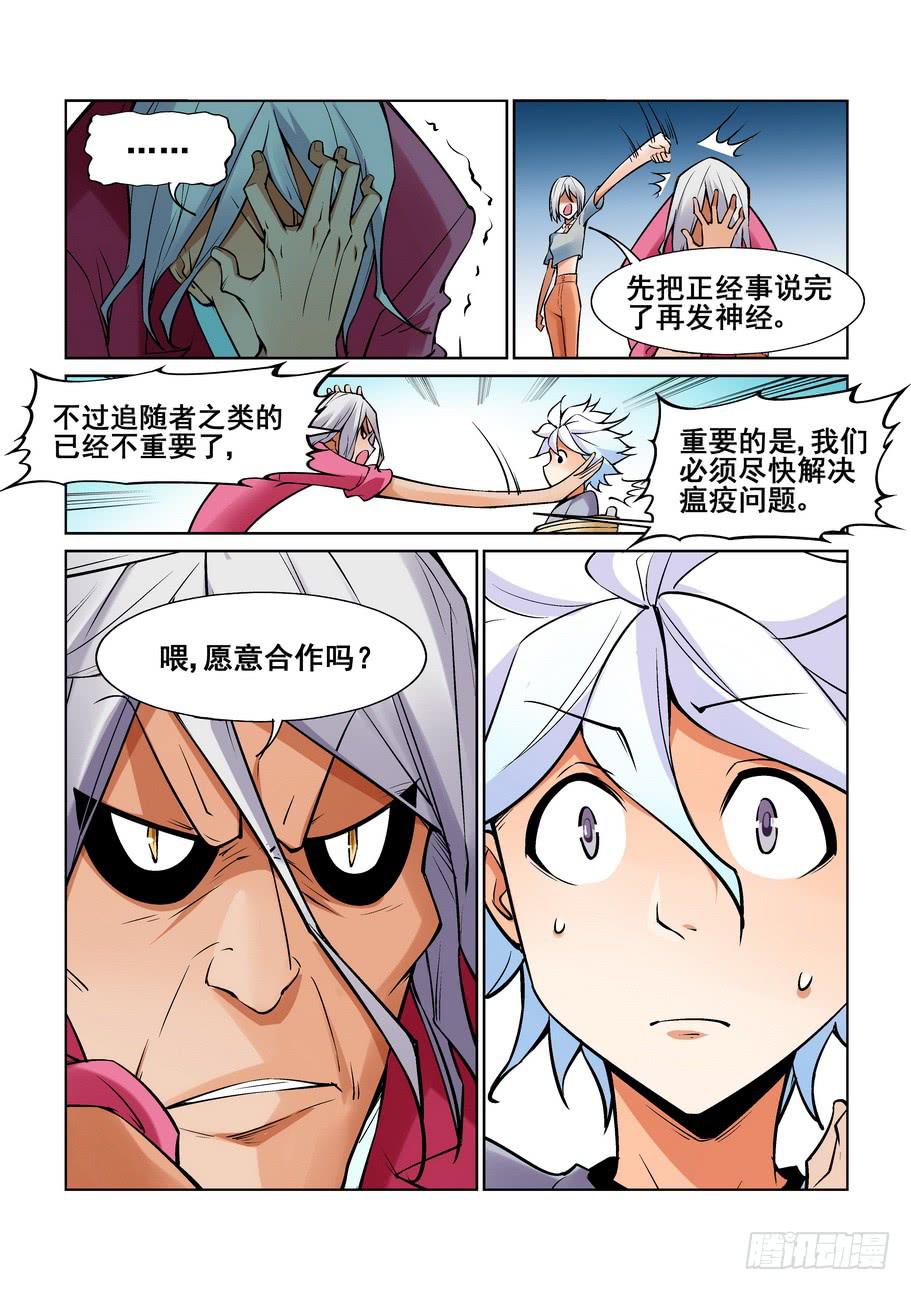 第一百四十四话-第144话