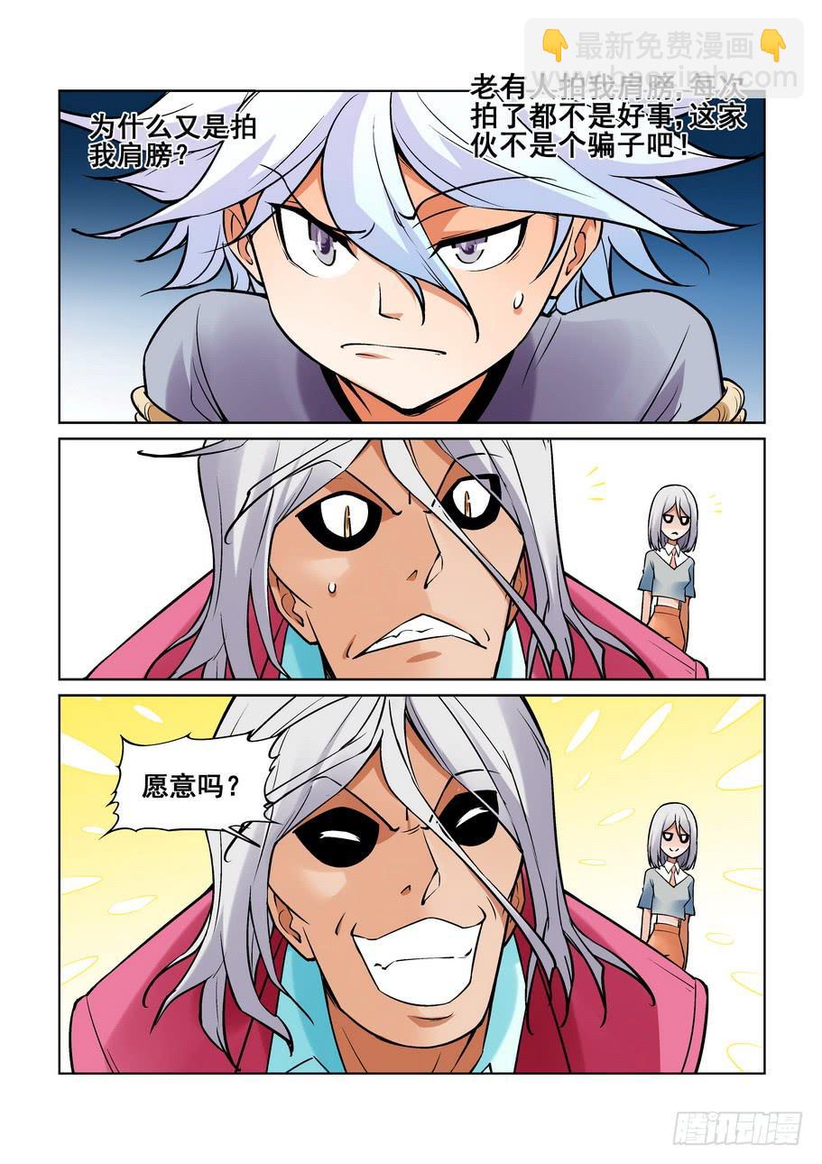 第一百四十四话-第144话