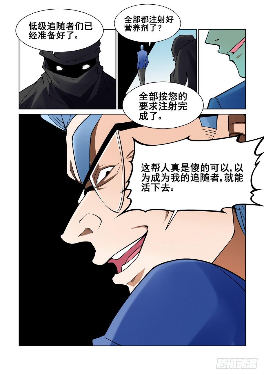 第一百四十四话-第144话