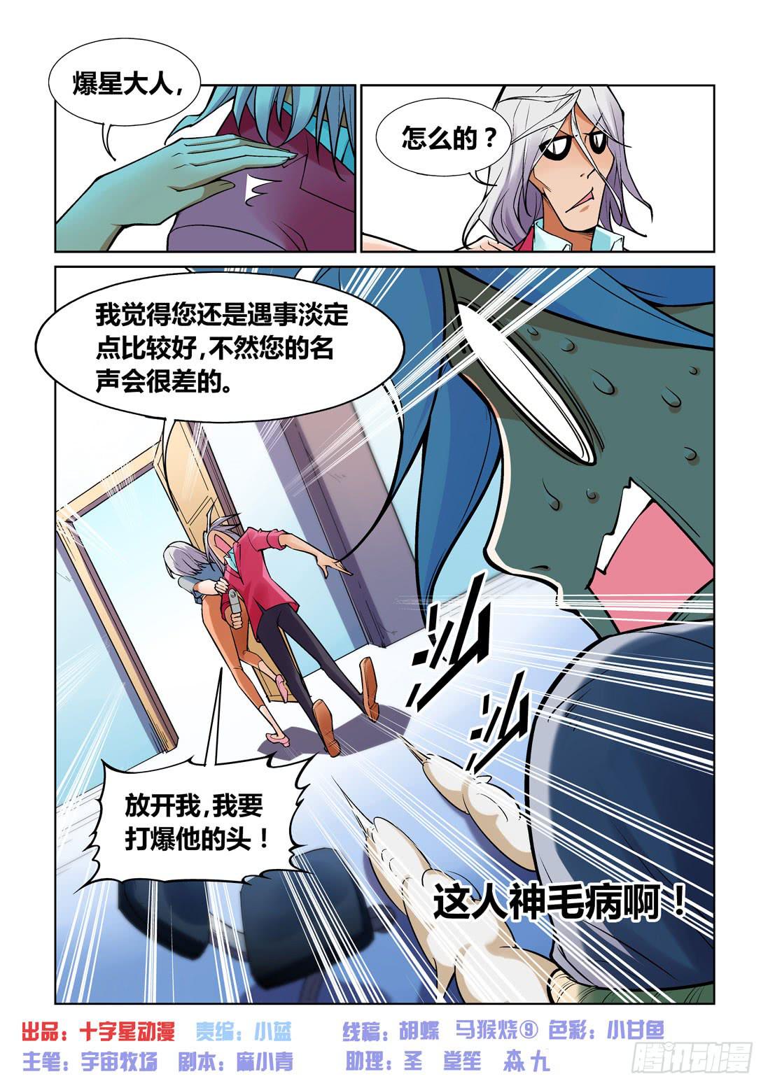 第一百四十六话-第146话