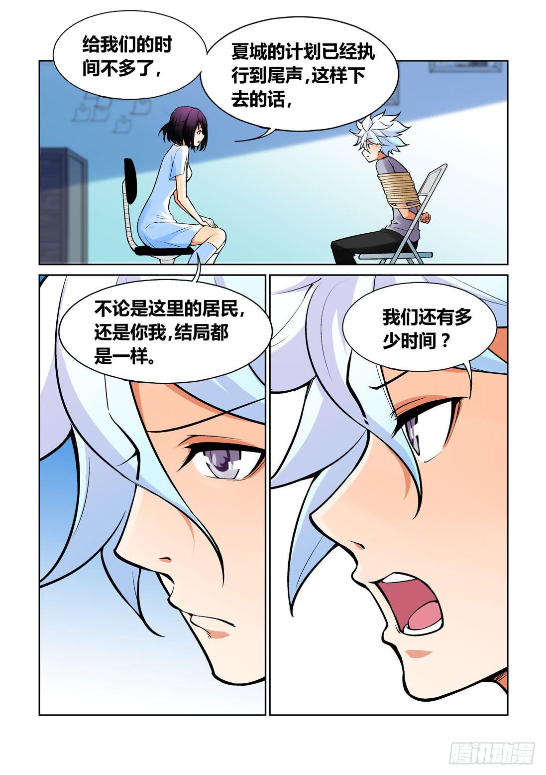 第一百四十六话-第146话