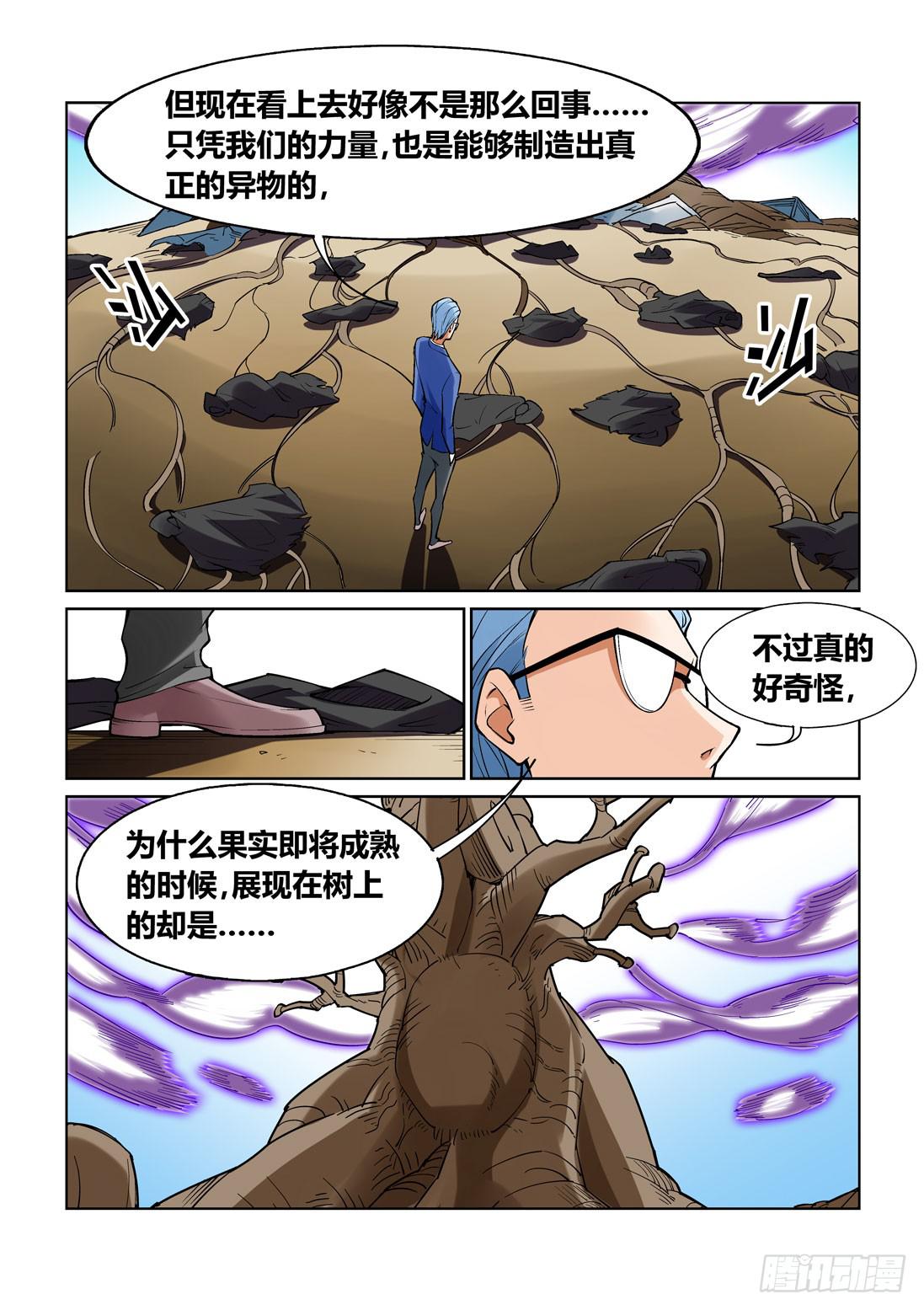第一百四十六话-第146话