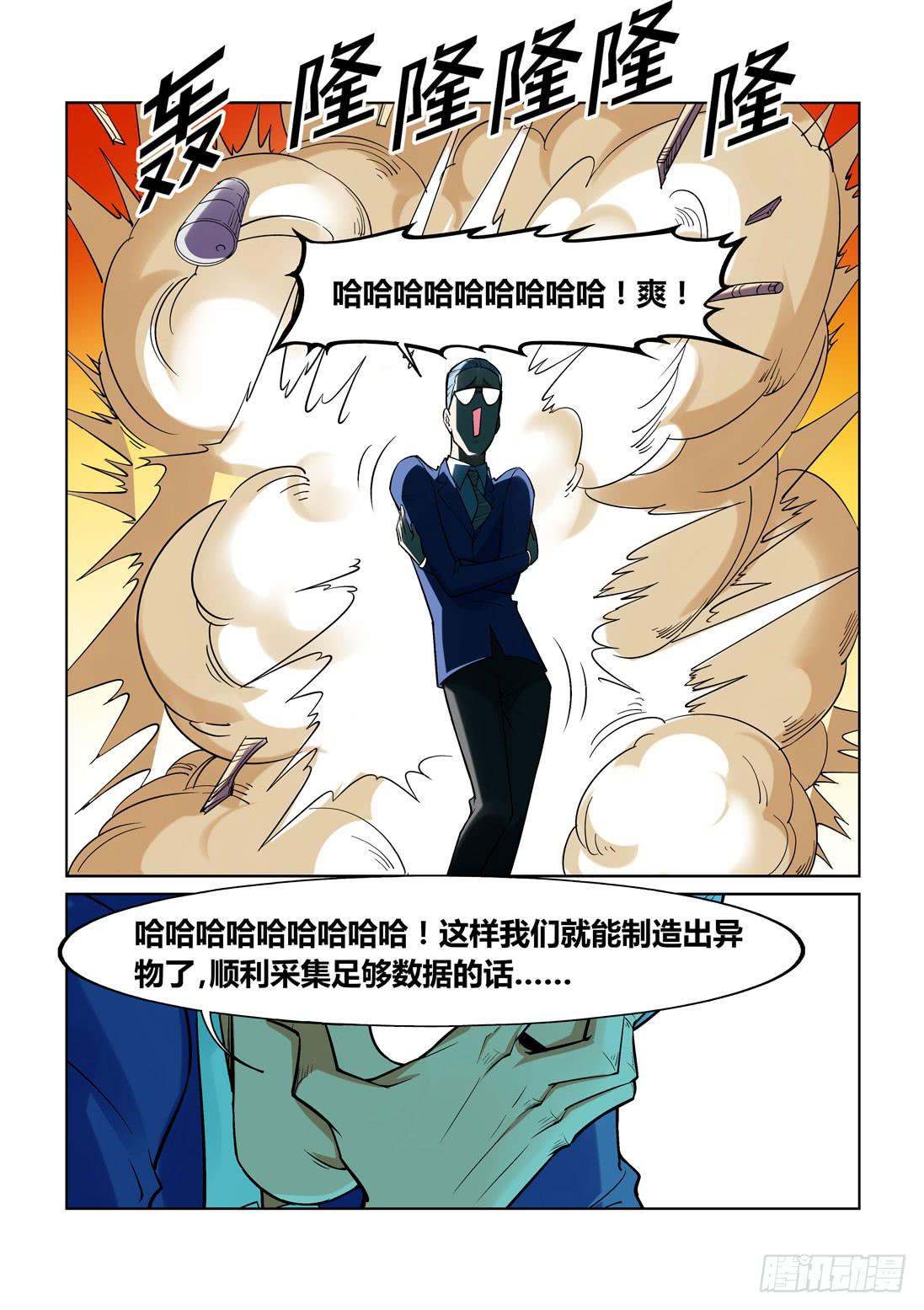 第一百四十六话-第146话