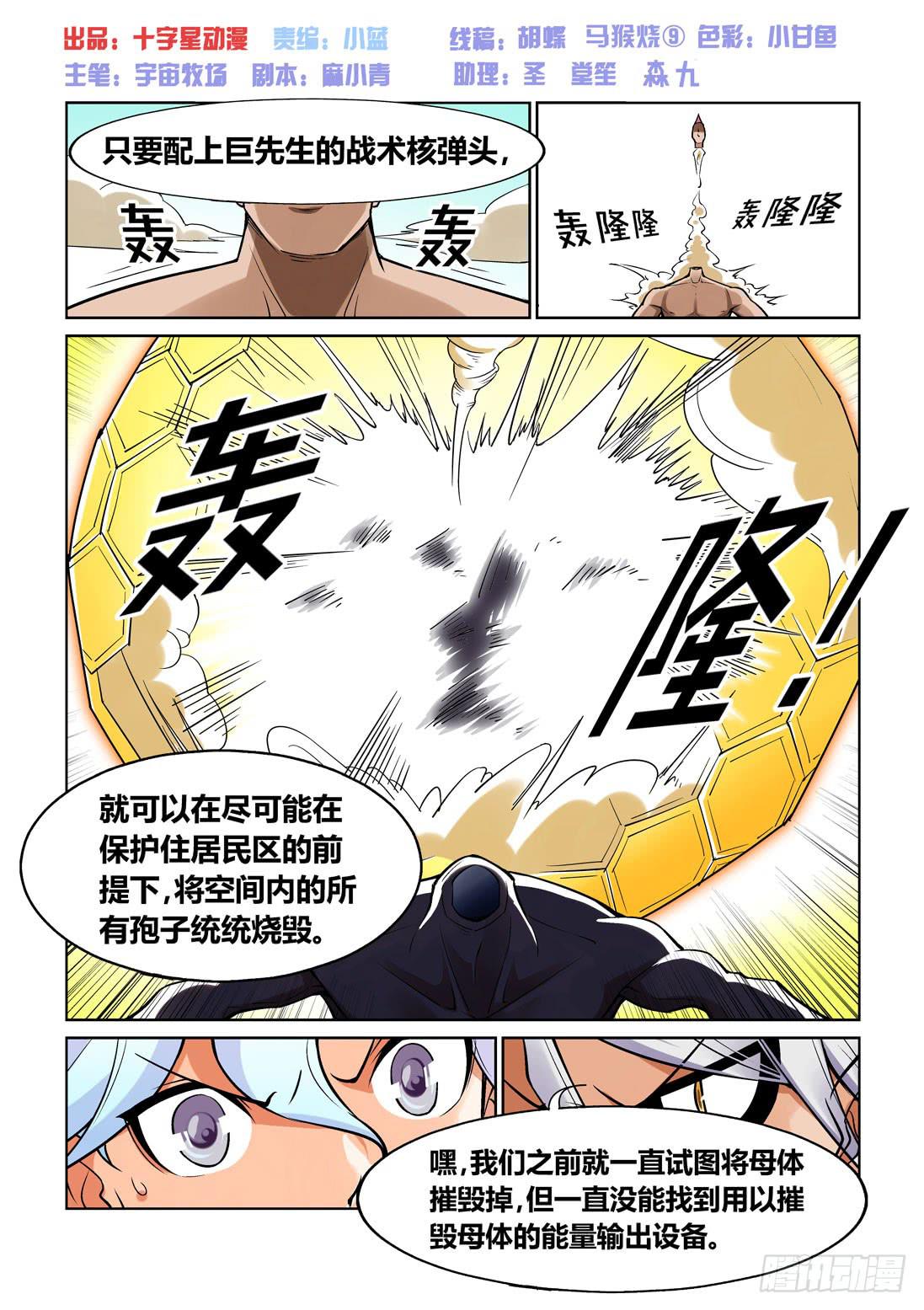 第一百四十八话-第148话