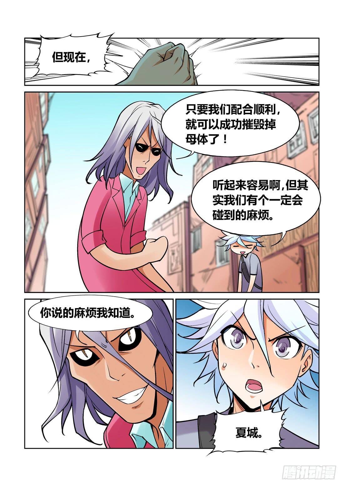 第一百四十八话-第148话