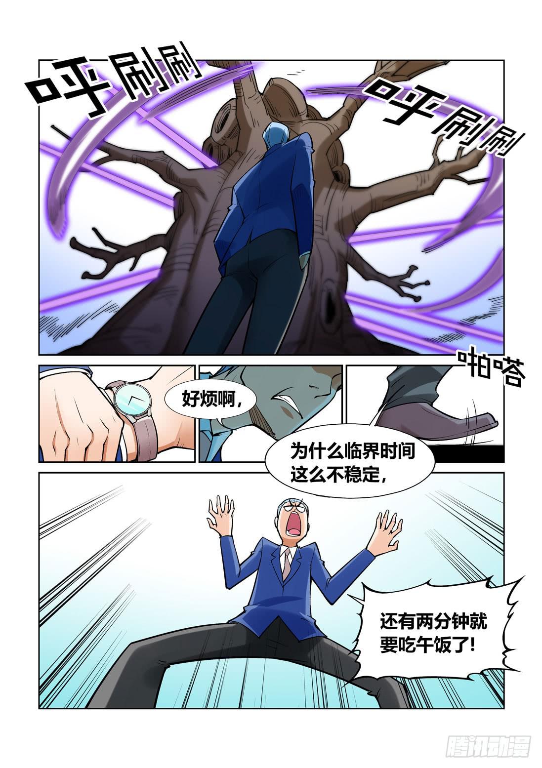 第一百四十八话-第148话