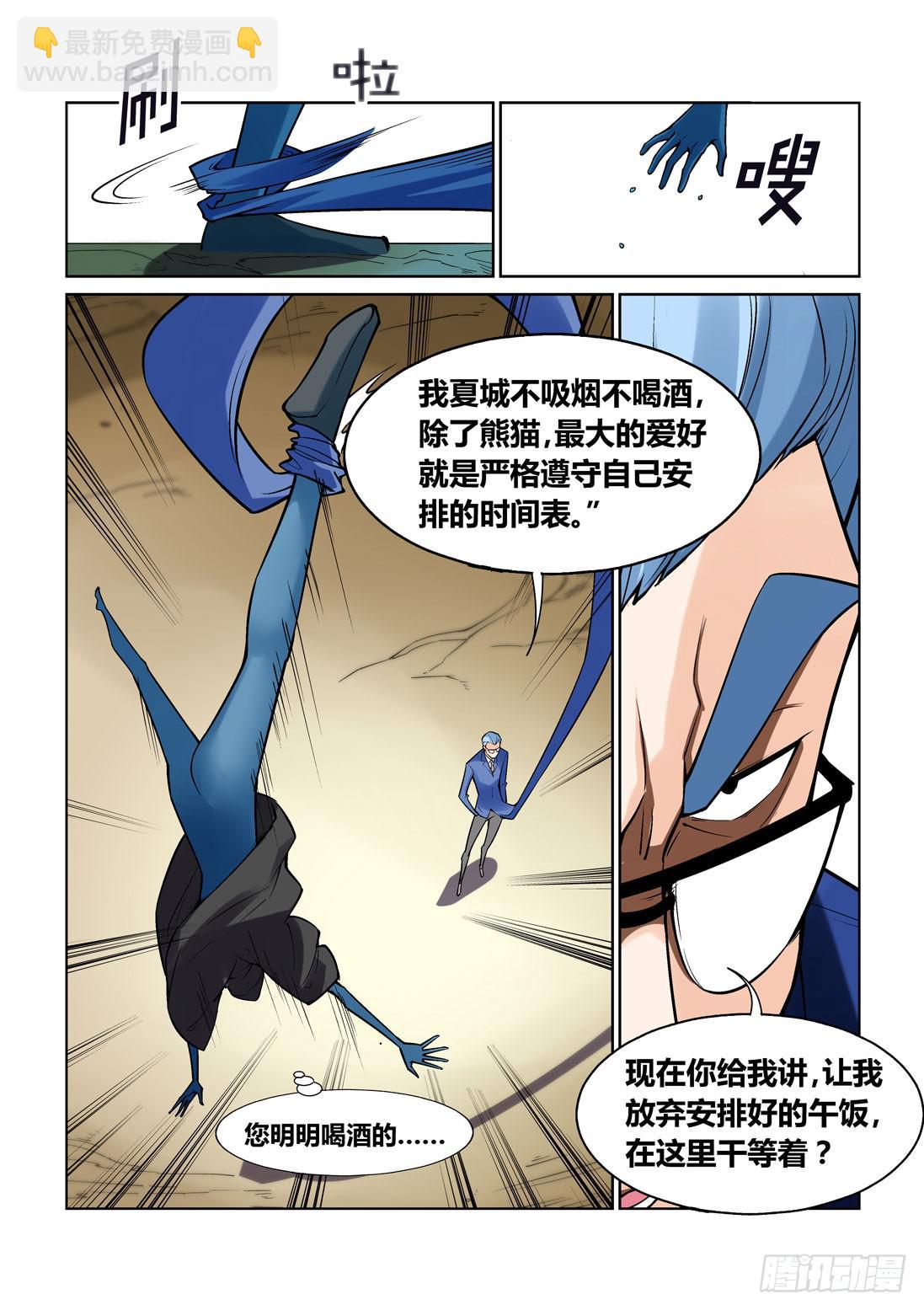 第一百四十八话-第148话