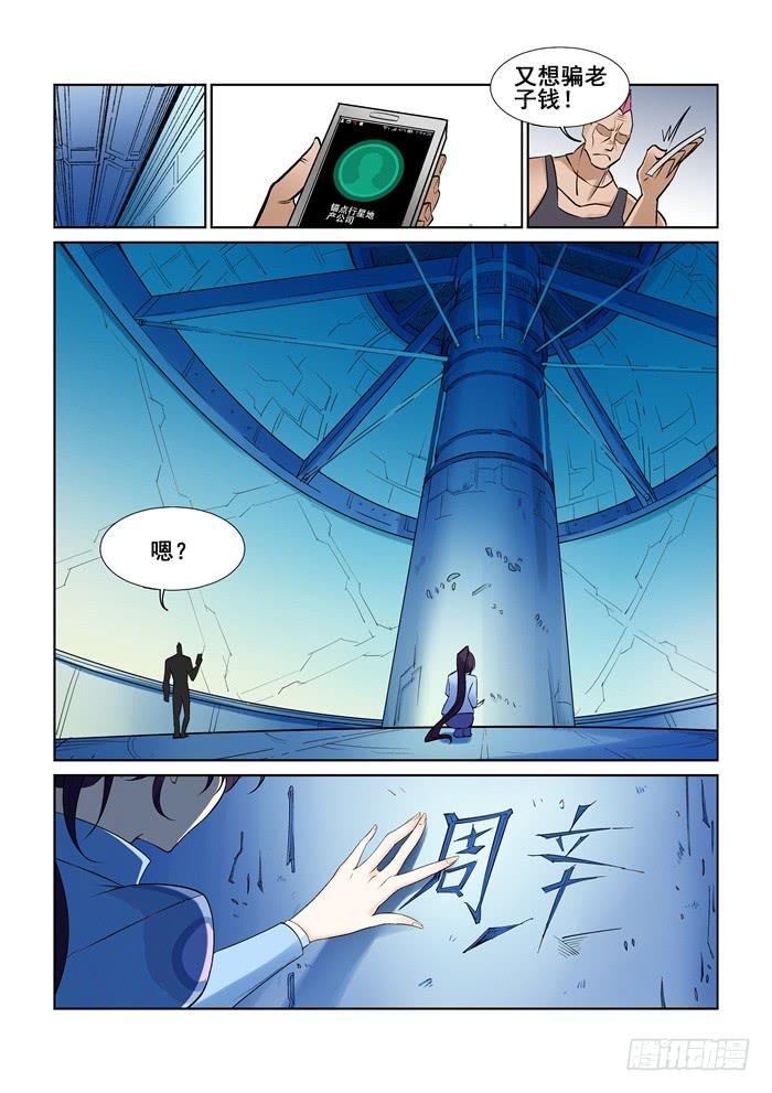 第十六话-第16话