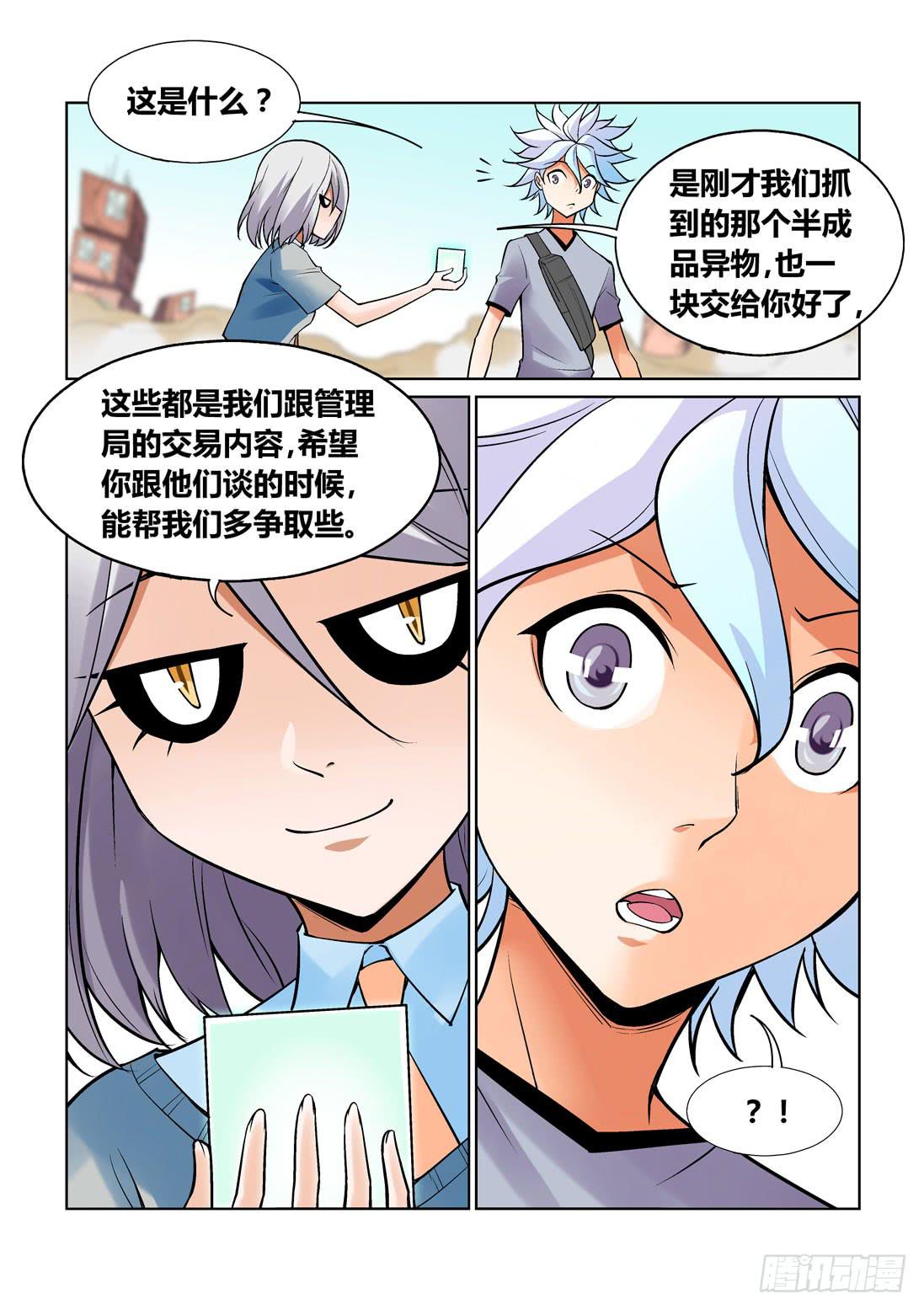 第一百五十二话-第152话