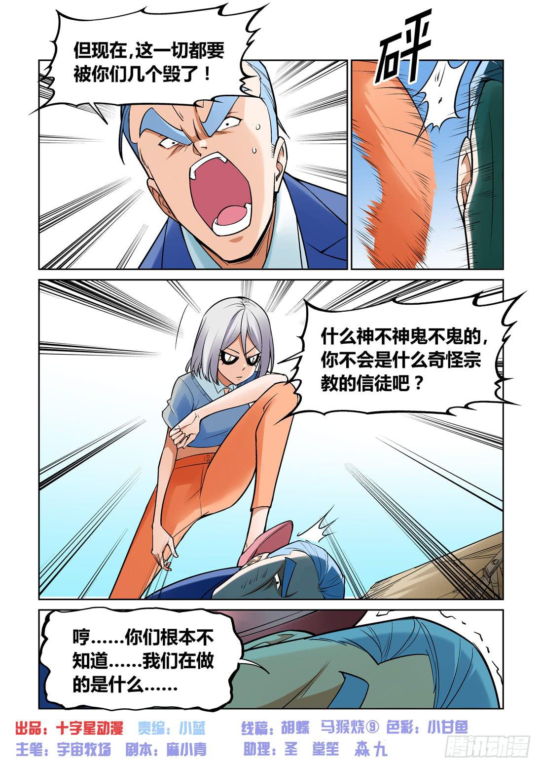 第一百五十四话-第154话