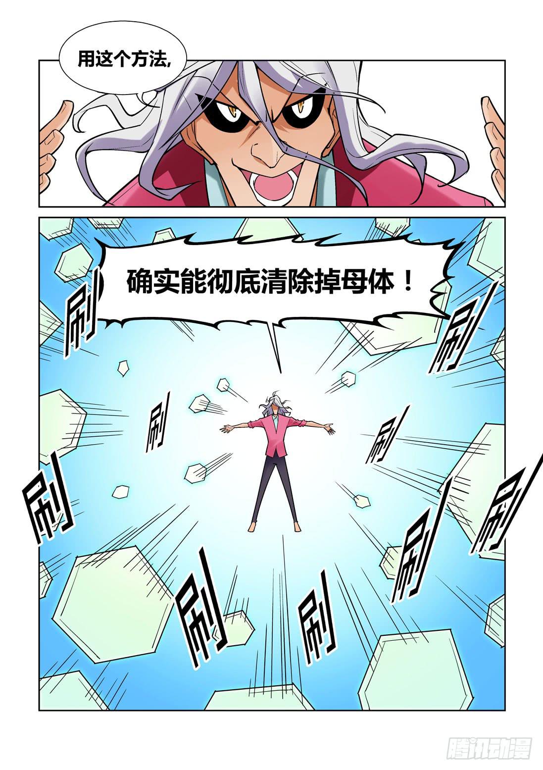 第一百五十四话-第154话