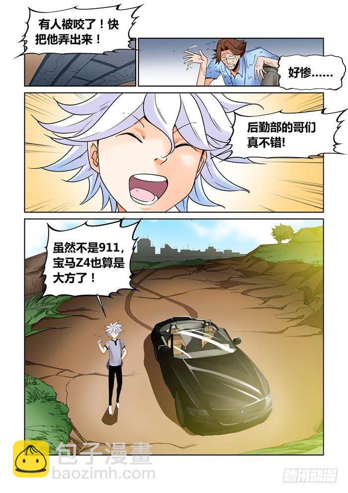 第二十话-第20话