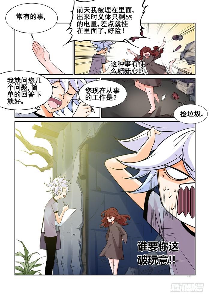 第二十话-第20话