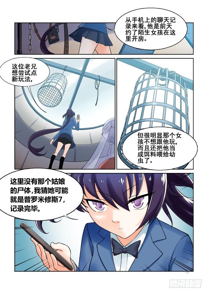 第二十二话-第22话