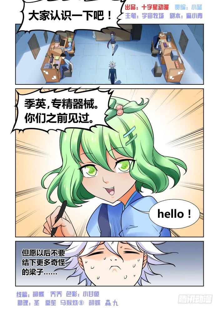 第二十六话-第26话