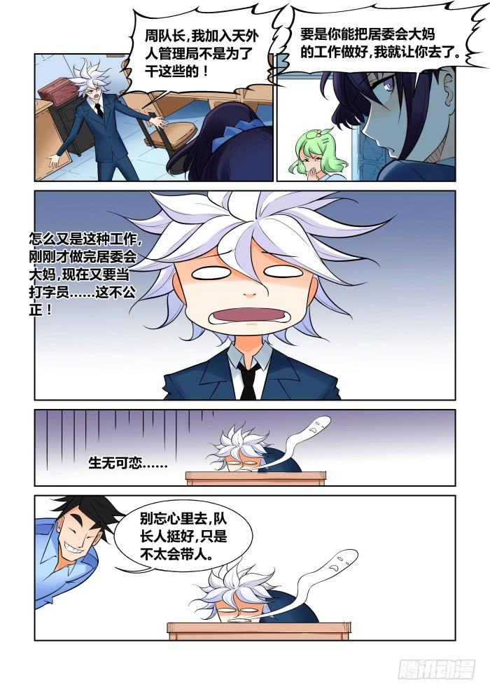 第二十六话-第26话