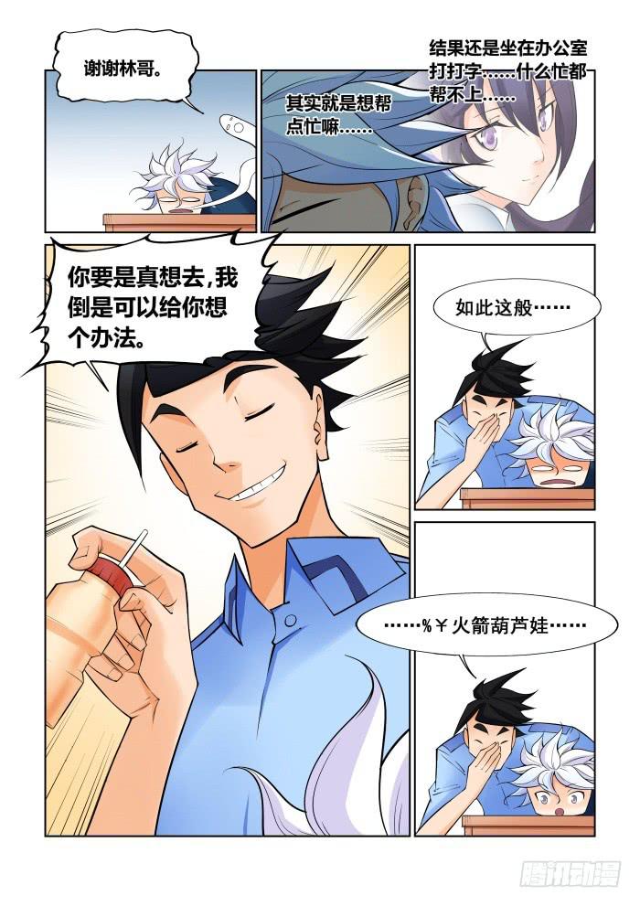 第二十六话-第26话