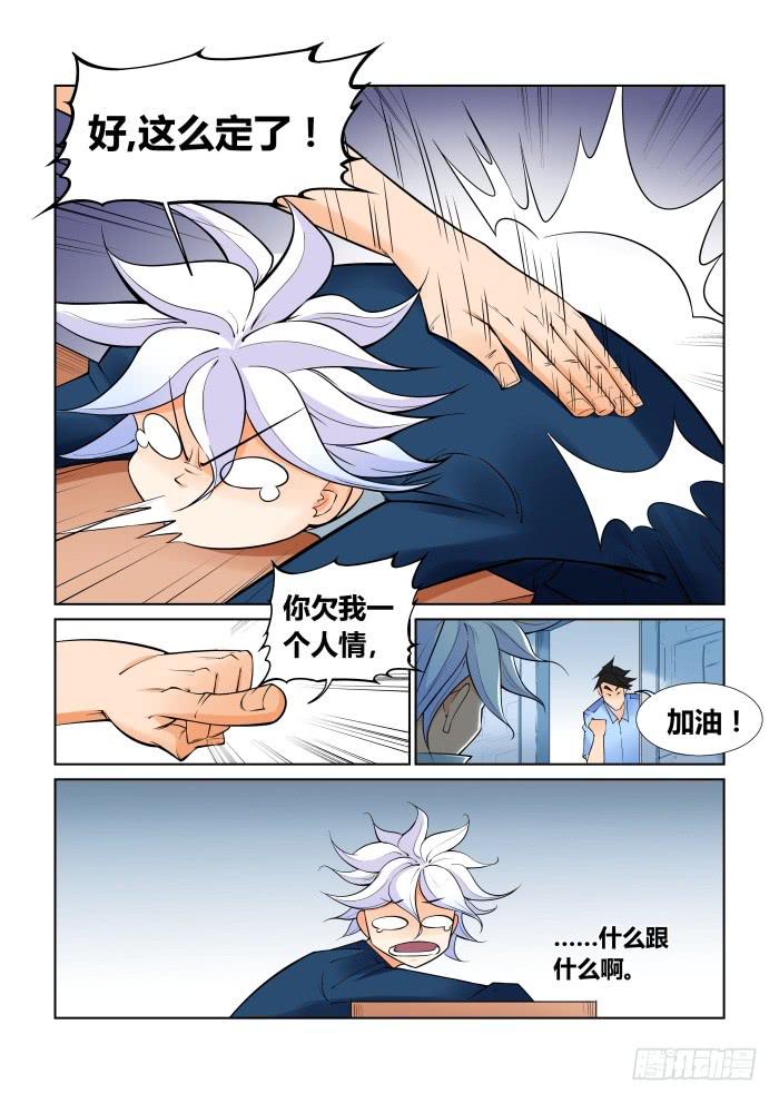 第二十六话-第26话