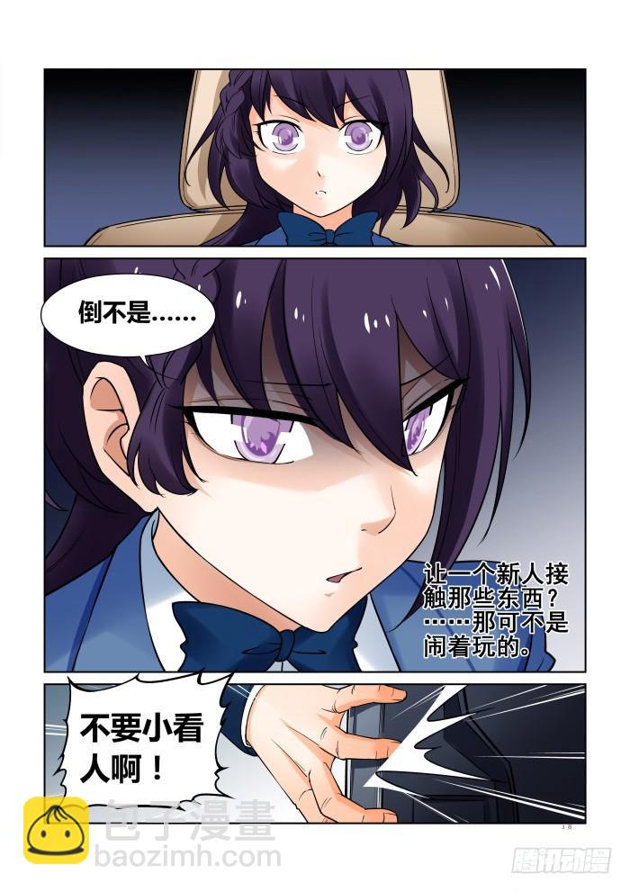 第二十八话-第28话