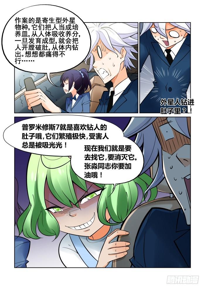 第二十八话-第28话
