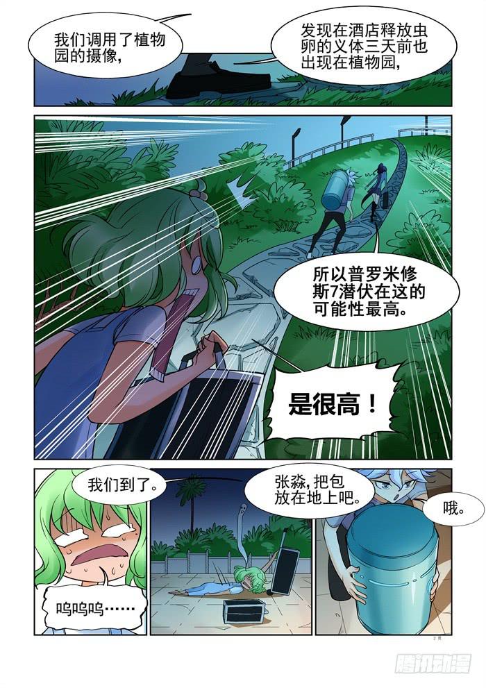 第三十话-第30话